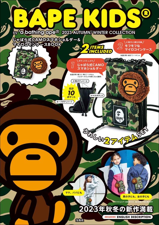 BAPE KIDS（R） by *a bathing ape（R） 2023 AUTUMN/WINTER COLLECTION じゃばら式CAMOスマホショルダー&マイロコインケースBOOK