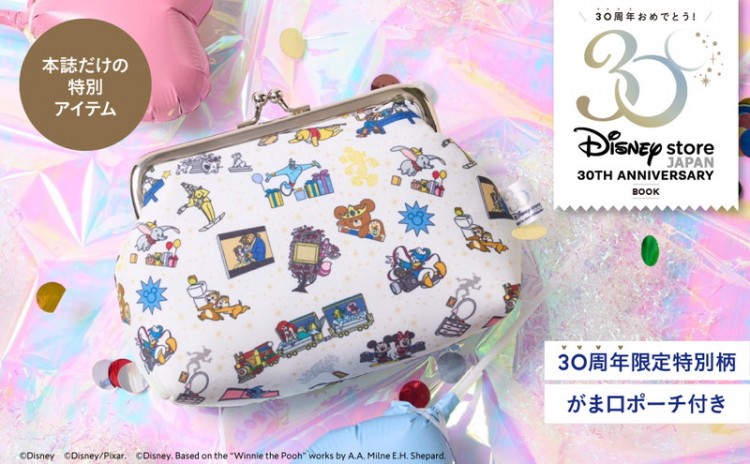 Disney store 30TH ANNIVERSARY BOOK