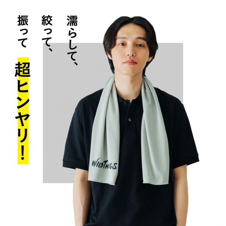 WILD THINGS 濡らすだけで瞬間冷却 クールタオルBOOK Gray ver.
