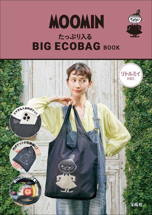 MOOMIN たっぷり入る BIG ECOBAG BOOK リトルミイ ver.