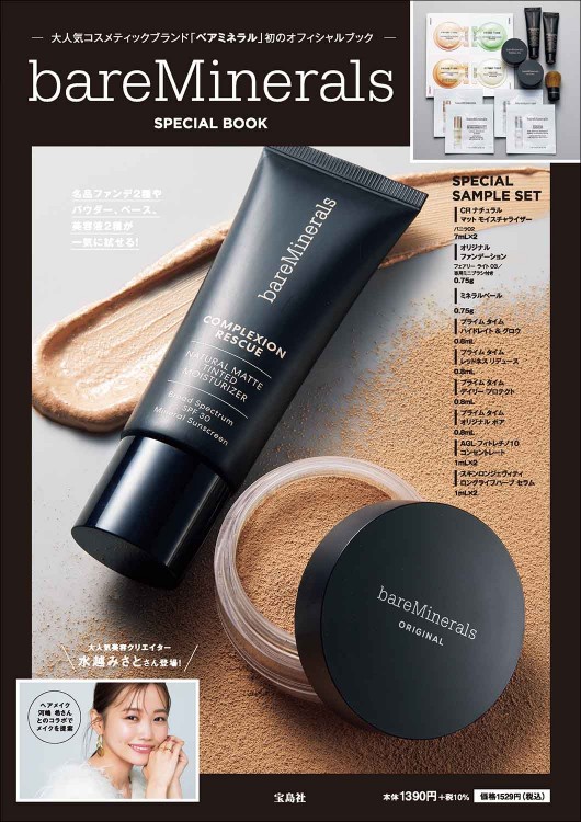 bareMinerals SPECIAL BOOK