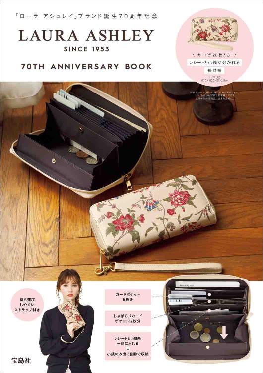 LAURA ASHLEY SINCE 1953 70TH ANNIVERSARY BOOK
