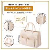 daily CLIP 整理整頓が叶う仕切り付きインテリアバッグ BOOK produced by 高山都