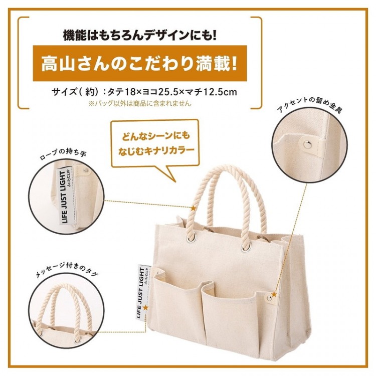 daily CLIP 整理整頓が叶う仕切り付きインテリアバッグ BOOK produced by 高山都