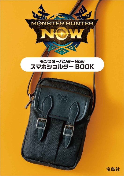 MONSTER HUNTER NOW スマホショルダーBOOK