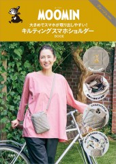 MOOMIN 大きめでスマホが取り出しやすい！ キルティングスマホショルダー BOOK グレージュ ver.