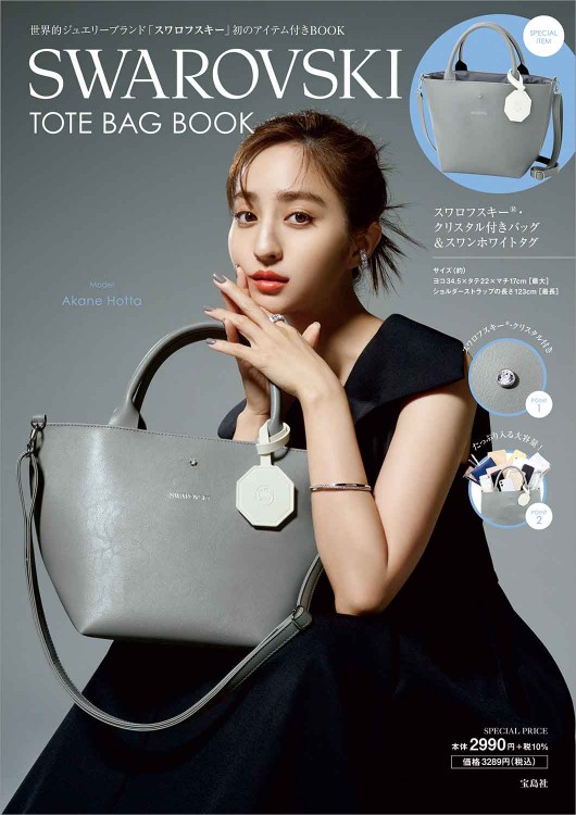 SWAROVSKI TOTE BAG BOOK