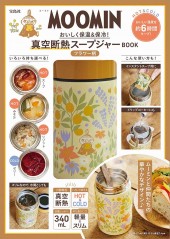 MOOMIN おいしく保温＆保冷！ 真空断熱スープジャー BOOK フラワー柄