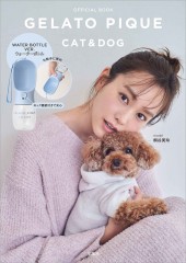 GELATO PIQUE CAT&DOG OFFICIAL BOOK WATER BOTTLE VER.