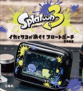 【SALE】スプラトゥーン3 イカとタコが泳ぐ！ フロートポーチBOOK