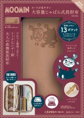 MOOMIN カードが見やすい 大容量じゃばら式長財布 BOOK ROSE BROWN
