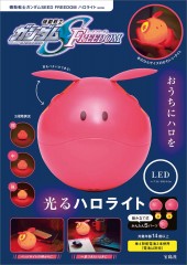 機動戦士ガンダムSEED FREEDOM ハロライトBOOK