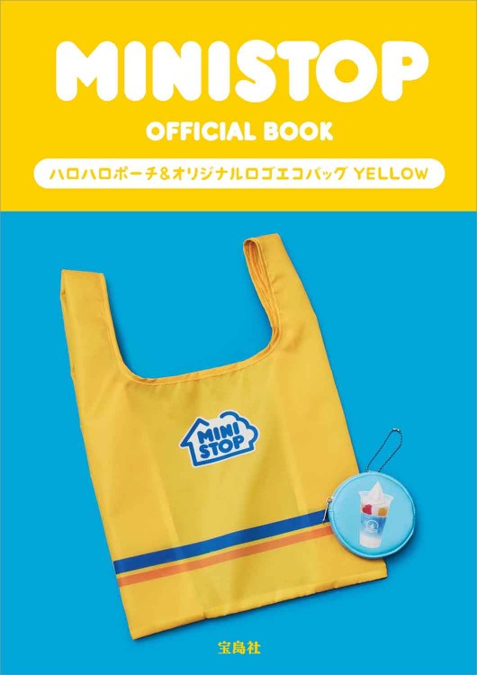 MINISTOP OFFICIAL BOOK ハロハロポーチ＆オリジナルロゴエコバッグ YELLOW