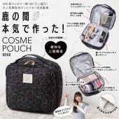 鹿の間が本気で作った! COSME POUCH BOOK
