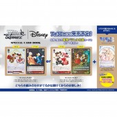 ヴァイスシュヴァルツ|Disney SPECIAL CARD BOOK