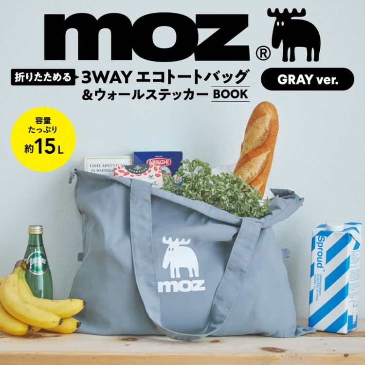 moz 折りたためて変形できる！ 3WAYエコトートバッグ＆ウォールステッカーBOOK GRAY ver.