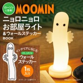 MOOMIN ニョロニョロ お部屋ライト&ウォールステッカーBOOK