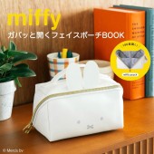 miffy ガバッと開くフェイスポーチBOOK