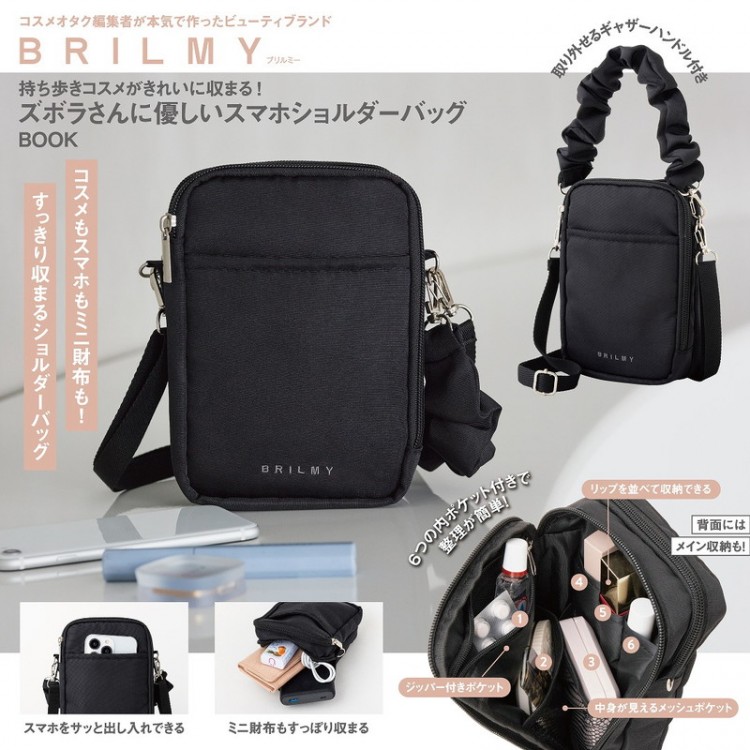 BRILMY 持ち歩きコスメがきれいに収まる！ ズボラさんに優しいスマホショルダーバッグ BOOK