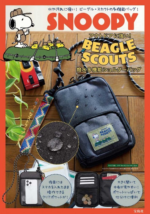 SNOOPY アウトドアに強い！ BEAGLE SCOUTS 撥水多機能ショルダーバッグ BOOK