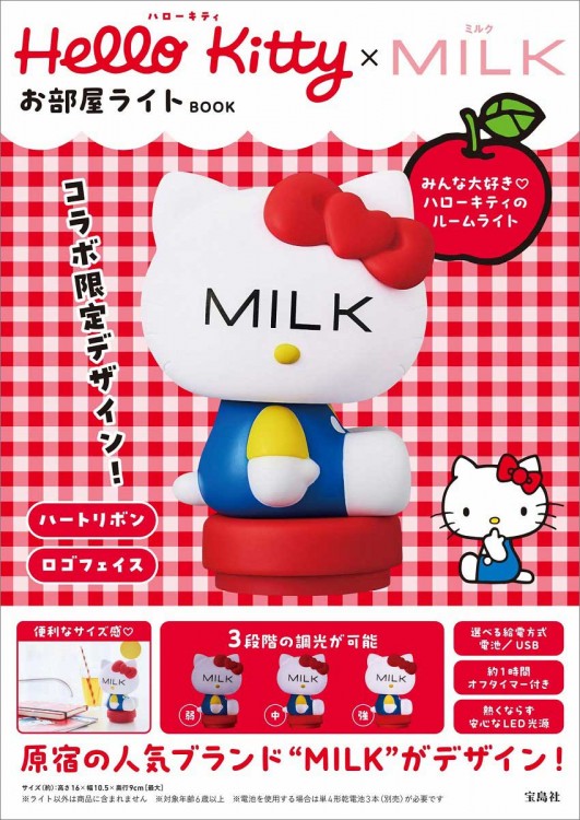 Hello Kitty×MILK お部屋ライト BOOK