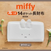 miffy 耳つき14ポケット長財布 BOOK ホワイトver.