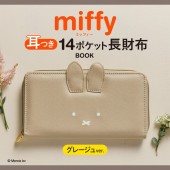 miffy 耳つき14ポケット長財布 BOOK グレージュver.