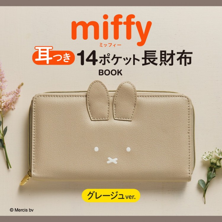 miffy 耳つき14ポケット長財布 BOOK グレージュver.