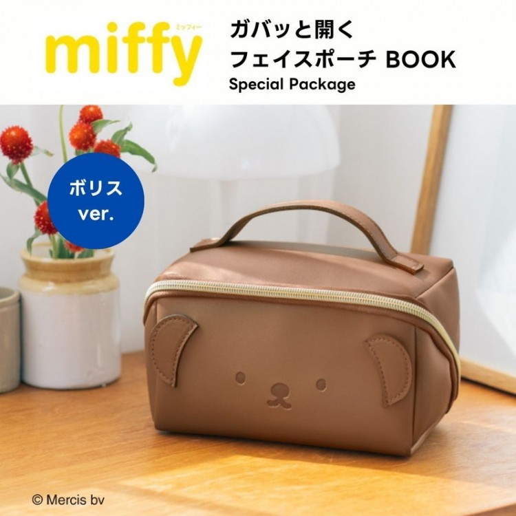 miffy ガバッと開くフェイスポーチBOOK Special Package ボリスver.