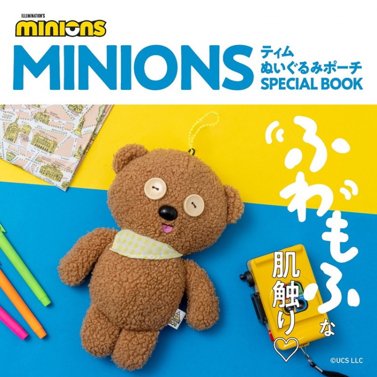 MINIONS ティム ぬいぐるみポーチ SPECIAL BOOK