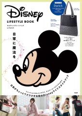 Disney LIFESTYLE BOOK キルティングトートバッグ by Darich