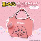 星のカービィ ぬいぐるみポーチ付きエコバッグBOOK にっこりver.