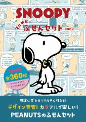 SNOOPY マルチなふせんセット BOOK