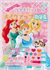 ディズニープリンセス コスメセットつき メイクアップぬりえBOOK