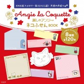 麗しのアンジー ネコふせんBOOK