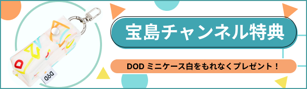 DOD 立体ポケット付き多機能ボディバッグBOOK BEIGE