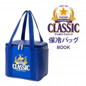 サッポロ クラシック 保冷バッグBOOK