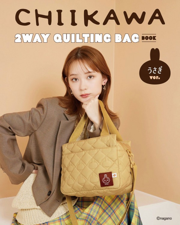 CHIIKAWA 2WAY QUILTING BAG BOOK うさぎver.