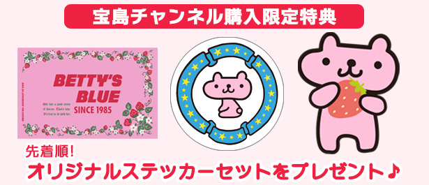 BETTY'S BLUE ショッパーみたいなコスメポーチ BOOK