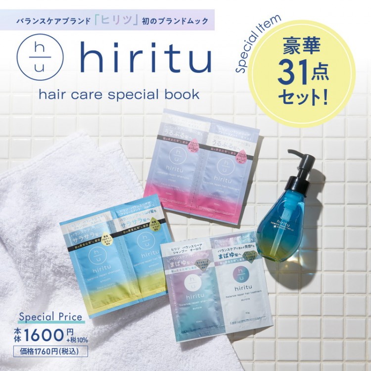 hiritu hair care special book