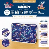 Disney MICKEY AND FRIENDS たっぷり入る! 圧縮収納ポーチBOOK パジャマパーティーデザイン