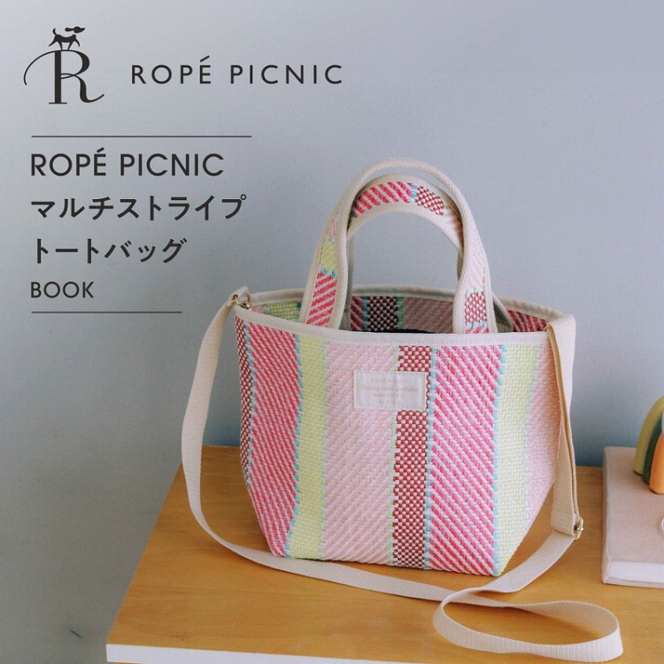 ROPÉ PICNIC マルチストライプトートバッグ BOOK