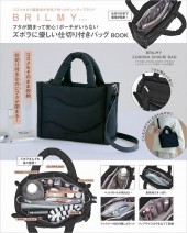 BRILMY フタが閉まって安心！ ポーチがいらないズボラに優しい仕切り付きバッグ BOOK
