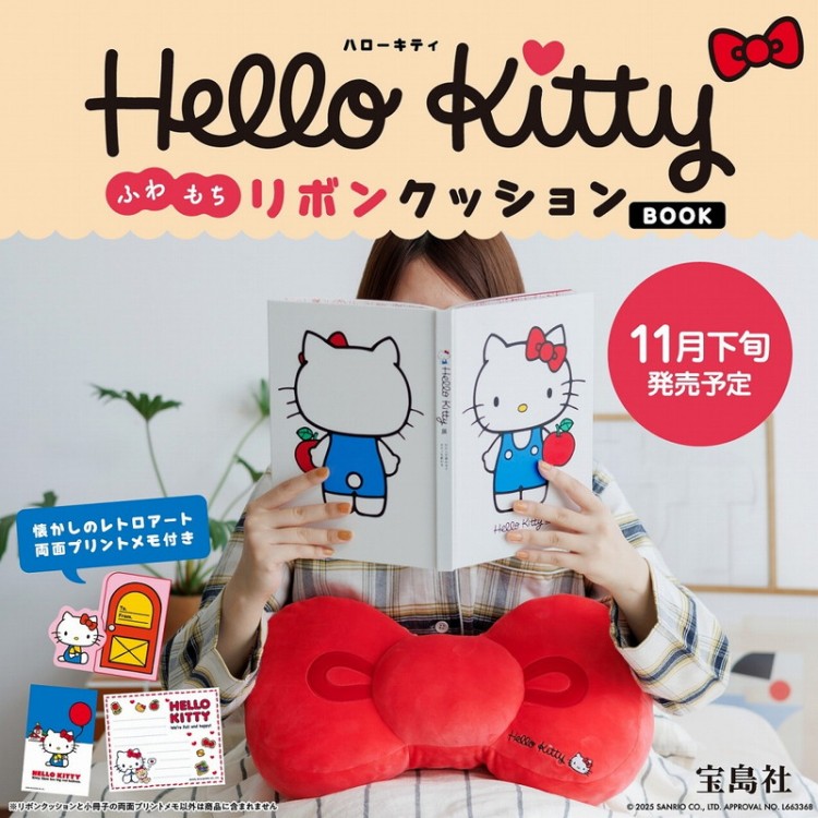 Hello Kitty ふわもちリボンクッションBOOK