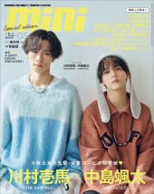 mini 2025年3月号増刊