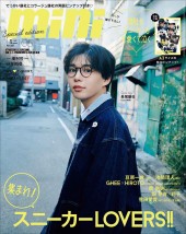 mini 2025年5月号増刊 長尾謙杜 SPECIAL EDITION