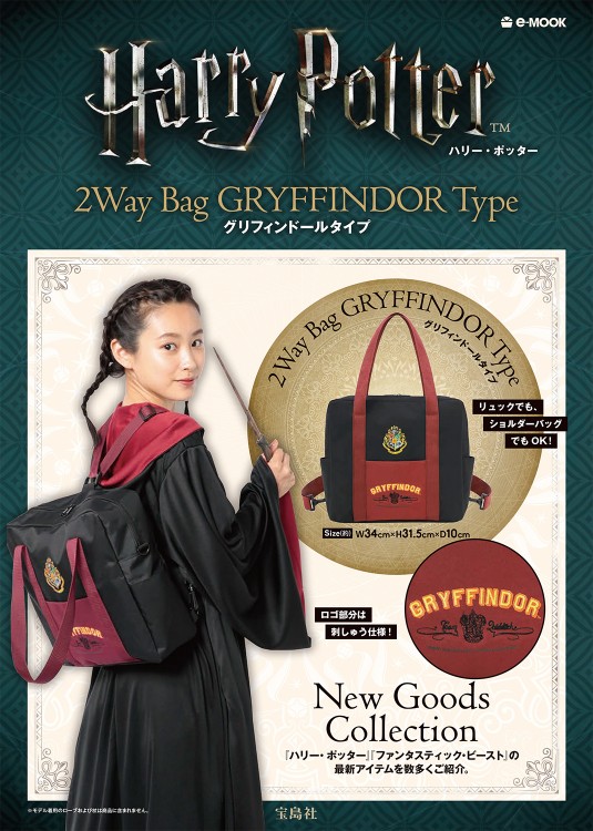  Harry Potter（TM） 2Way Bag GRYFFINDOR Type