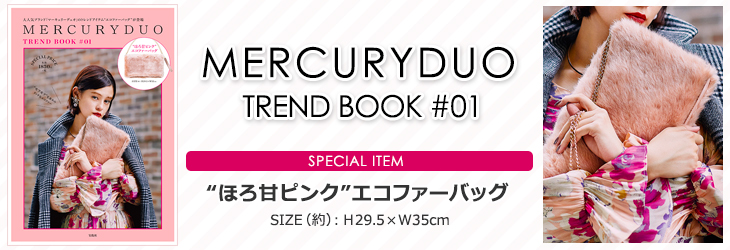 MERCURYDUO TREND BOOK #01
