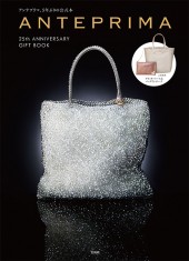 ANTEPRIMA 25th ANNIVERSARY GIFT BOOK