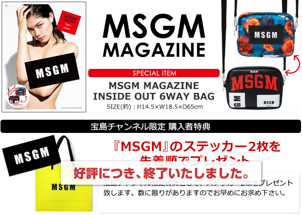 MSGM MAGAZINE